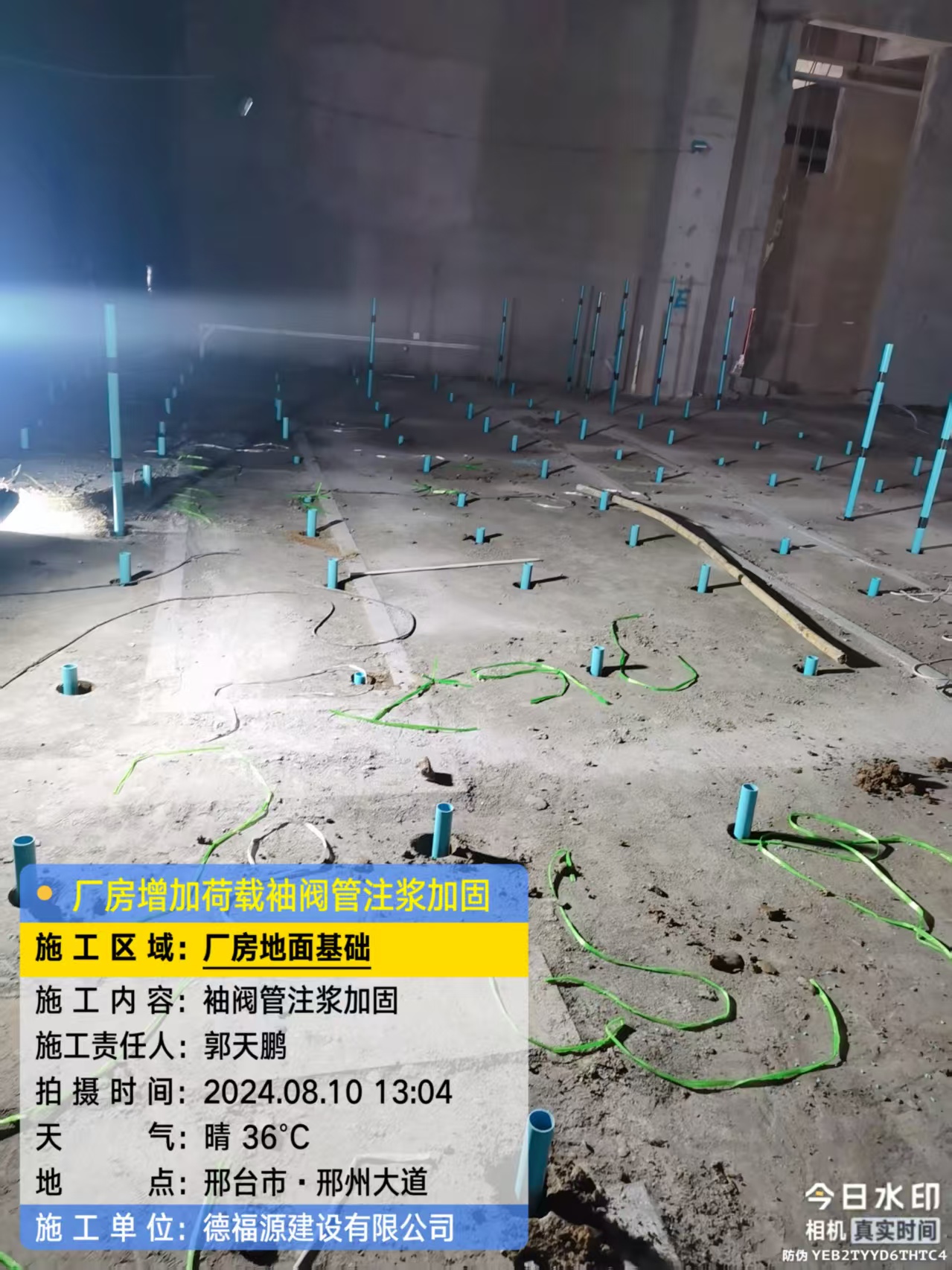 永康袖阀管注浆施工